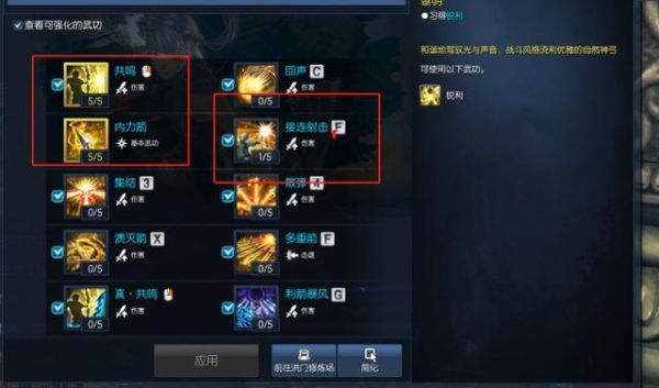 剑灵技能加点可以重置吗？（剑灵传说武器属性重置）