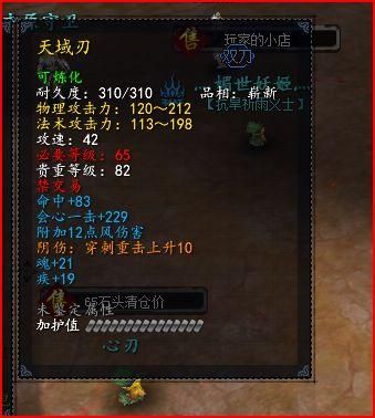 天下三戮力同心怎么搞天域武器？（天下3怎么开天域武器）