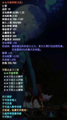 完美世界国际版9级军衔声望够要多久可以拿套装，套装属性是什么？（完美世界 50级武器是谁使用）