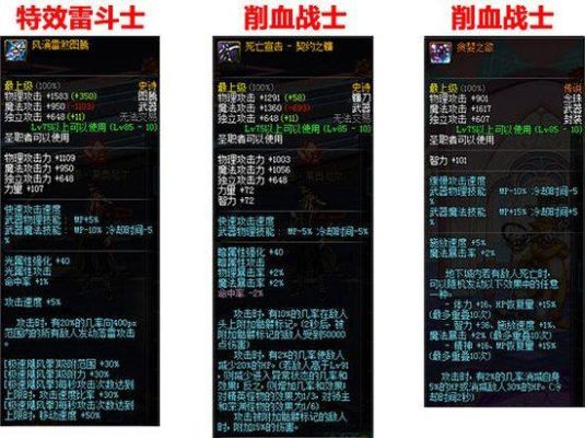 法驱110版本武器选念珠还是战斧？（法驱武器排行）
