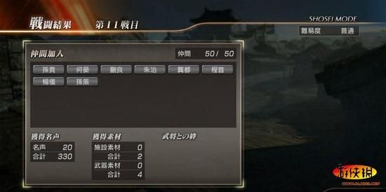 真三国无双7猛将传将星模式设施素材怎么刷？（将星模式 武器素材）