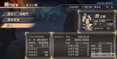 真三国无双7猛将传将星模式设施素材怎么刷？（将星模式 武器素材）