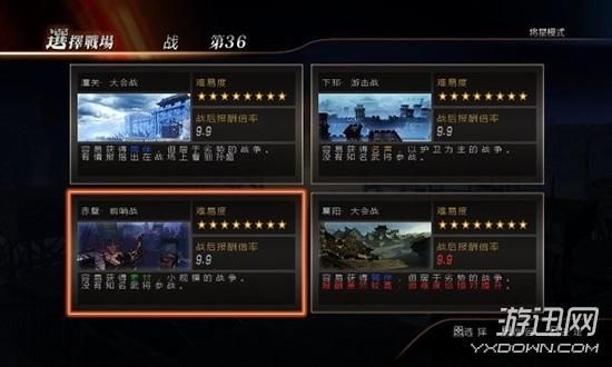 真三国无双7猛将传将星模式设施素材怎么刷？（将星模式 武器素材）