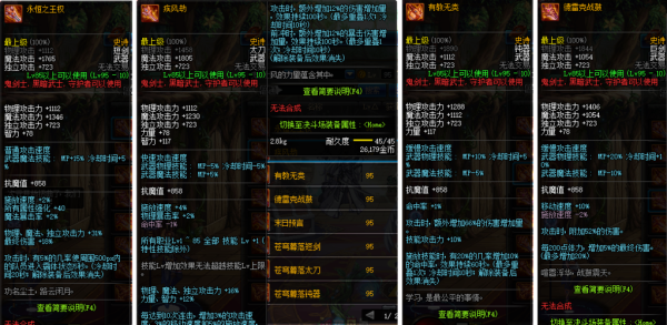 DNF力驱装备武器首饰选择？（dnf力驱武器排行）