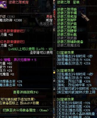 DNF力驱装备武器首饰选择？（dnf力驱武器排行）
