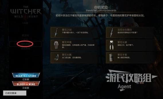 巫师2怎么用魔药？（巫师2怎么换武器）