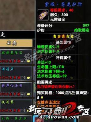 刀剑2葫芦怎么获得？（刀剑2怎么获得副武器）