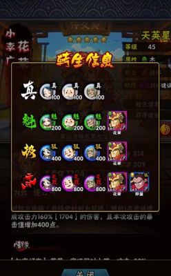 全民水浒战将怒气怎么算？（全民水浒武器进阶）