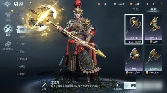 孙策的武器叫什么？（孙策武器）