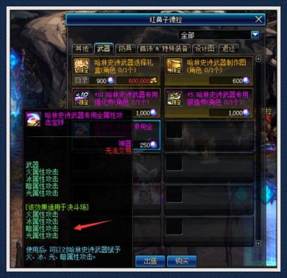 dnf太刀附魔智力100如何？（dnf武器附魔宝珠智力）