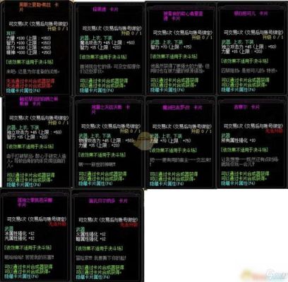 dnf太刀附魔智力100如何？（dnf武器附魔宝珠智力）