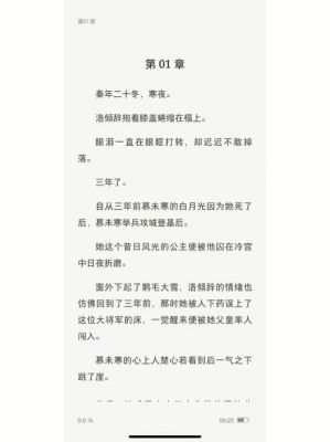 女主叫桑玥的小说？（蛇蝎武器好还是无形武器好）