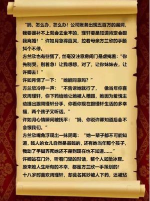 女主叫桑玥的小说？（蛇蝎武器好还是无形武器好）