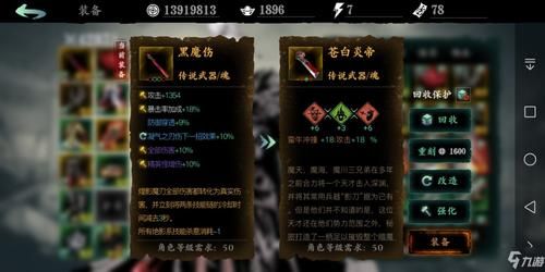 影之刃3传说装备怎么来的？（时空之刃 3级传说武器）