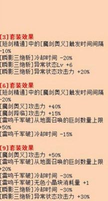 剑宗装备特性？（dnf86版本剑宗武器选择）