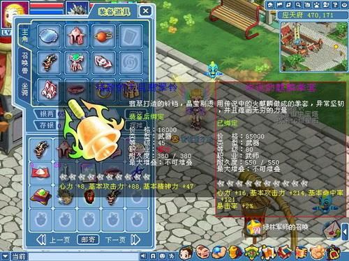 水浒q传分解装备技巧？（新水浒q传武器）