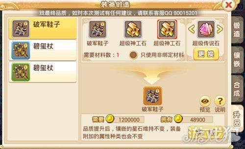 水浒q传分解装备技巧？（新水浒q传武器）