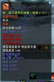 诛仙手游怀光法宝？（诛仙怀光时装武器）