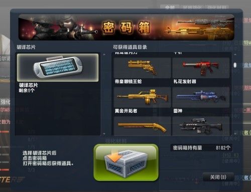 反恐精英online官网里的很多装备在商城里怎么买不到？（反恐精英武器购买）