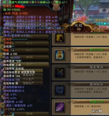 诛仙2：合欢148乾武器属性有哪些？（合欢用什么武器）