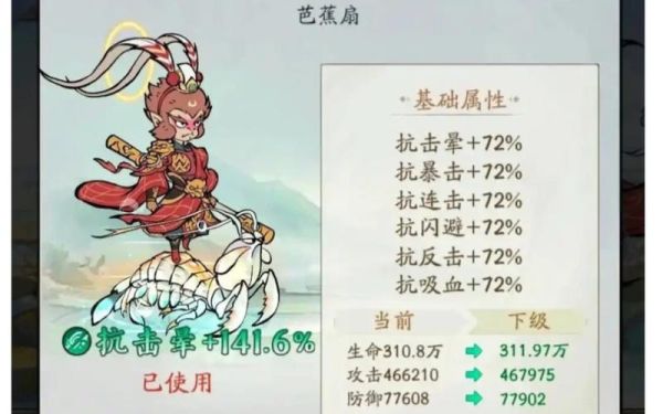 寻道大千塑魂5级需要多少塑魂花？（有槊这种武器的游戏）
