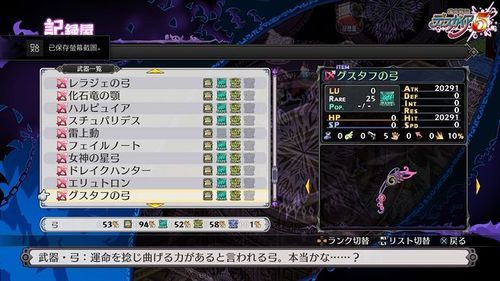 魔界战记2武器适应性怎么看？（魔界战记2武器图鉴）