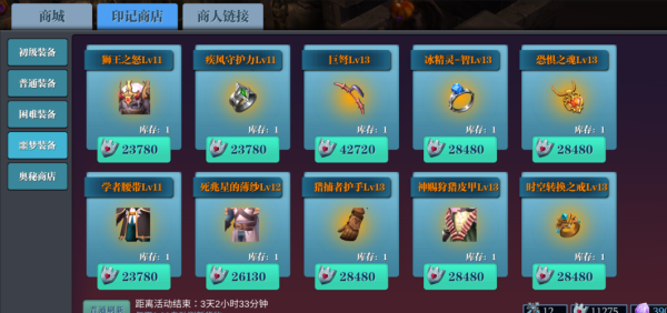 魔渊之刃S10赛季火弓怎么玩？要细致的攻略？（dnf附加火属性武器）