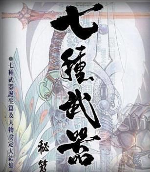 遮天古木狼林鼓声是什么？（武器碰撞音效）