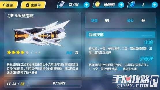 崩坏3rd山吹用什么武器山吹圣痕武器选择推荐？（空之轨迹3rd最强武器）