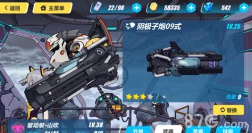 崩坏3rd山吹用什么武器山吹圣痕武器选择推荐？（空之轨迹3rd最强武器）