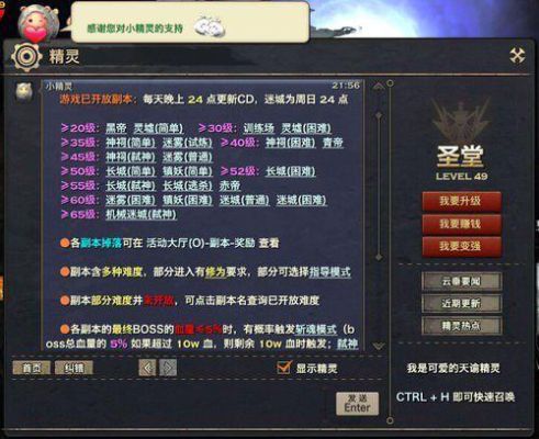 天谕手游知识书籍残页怎么合成？（天谕武器合成公式）
