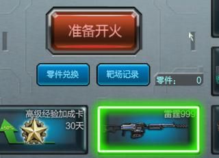逆战所有女角色的价格，有几个是永久的？（逆战靶场永久武器）