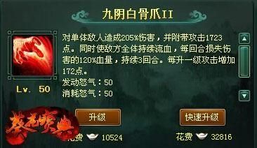 射雕英雄传梅超风的武器排名？（九阴真经掌门武器）