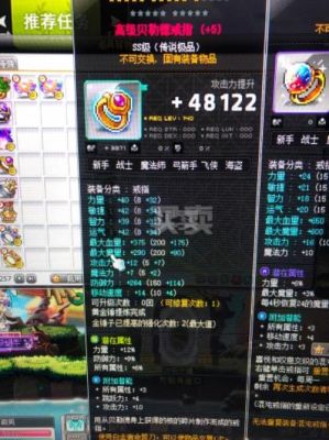 冒险岛最强悍戒指？（冒险岛 绯红 武器）