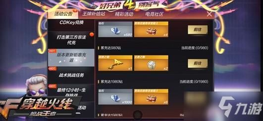 cf手游武器战力榜几点刷新？（武器最高升几点）