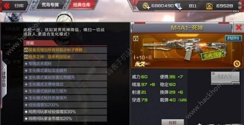 cf手游武器战力榜几点刷新？（武器最高升几点）