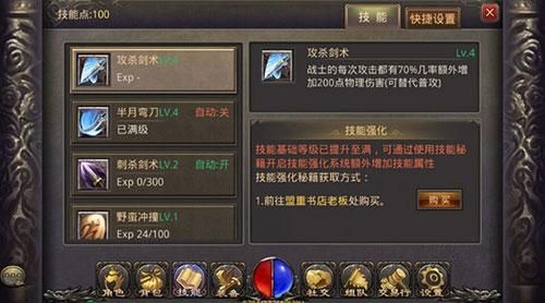 传奇如何升级武器？（传奇如何升级武器）
