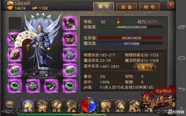 关于传奇私服升武器的方法？（传奇升武器放首饰）