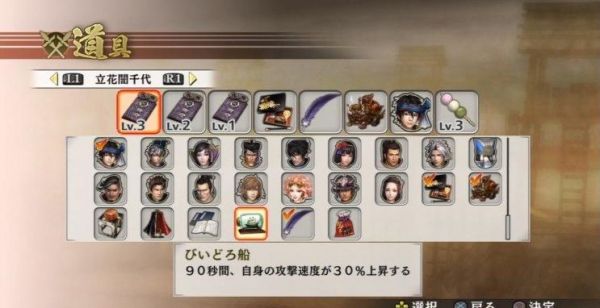 战国无双4-2和4有什么区别？（战国无双4 2四星武器）