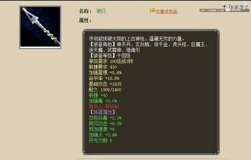 大话西游2男魔用什么武器？（大话西游手游魔转仙武器）