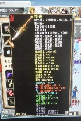 大话西游2男魔用什么武器？（大话西游手游魔转仙武器）