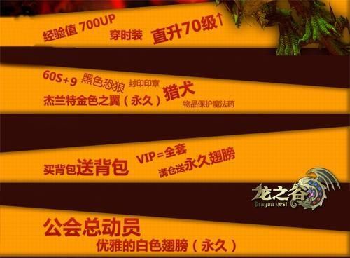 龙之谷做一套黑龙L装备（包括首饰）要多久要多少钱？（龙之谷 黑龙l武器）