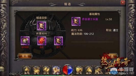 热血传奇符文怎么镶嵌衣服上？（热血传奇手游武器箱 衣服）