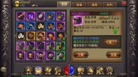 热血传奇符文怎么镶嵌衣服上？（热血传奇手游武器箱 衣服）