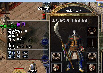 原始传奇狂飙攻略？（原始传奇炼武器）