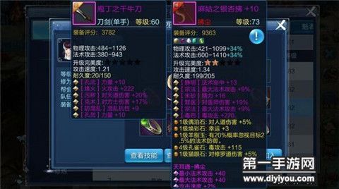 倩女幽魂手游医师109装备推荐，医师装备该怎么选择？（倩女 拂尘 3孔武器石之灵 129）