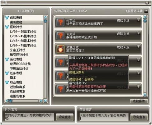 圣境之塔小羊守护队称号怎么获得？（圣境传说 换别的武器成长）