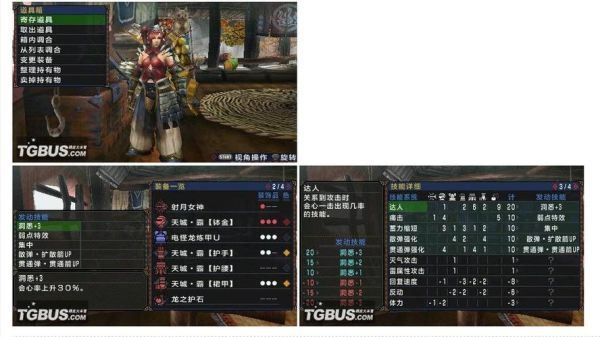 怪物猎人p3技能集中和填装数UP有什么用……后期用什么弓装和弓？（怪物猎人p3武器特效）