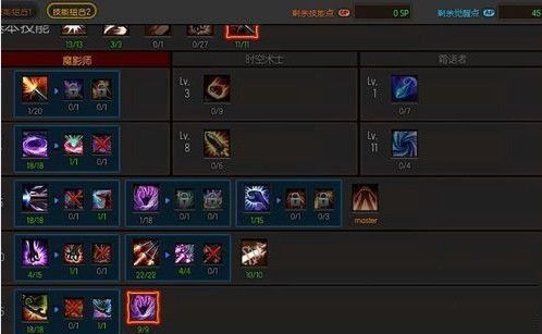 《疾风之刃》魔影师AP加点攻略？（疾风之刃魔影师60武器）
