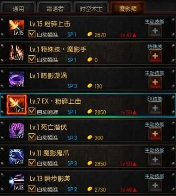 《疾风之刃》魔影师AP加点攻略？（疾风之刃魔影师60武器）